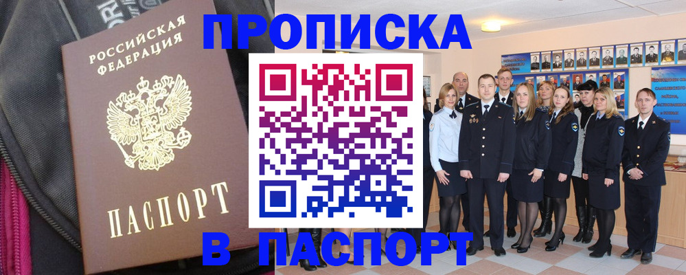 временная регистрация законно в Ивантеевке