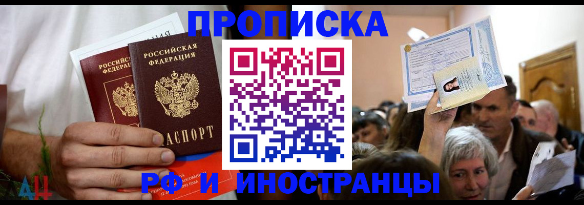 временная регистрация надежно в Ивантеевке