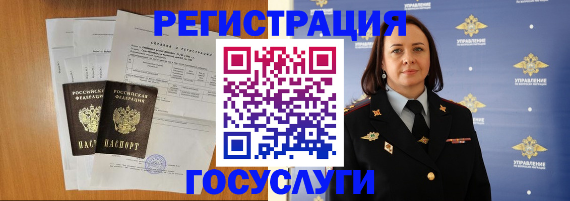 временная регистрация в Ивантеевке