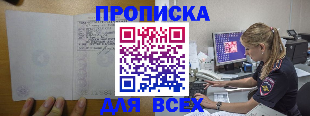 регистрация в Ивантеевке