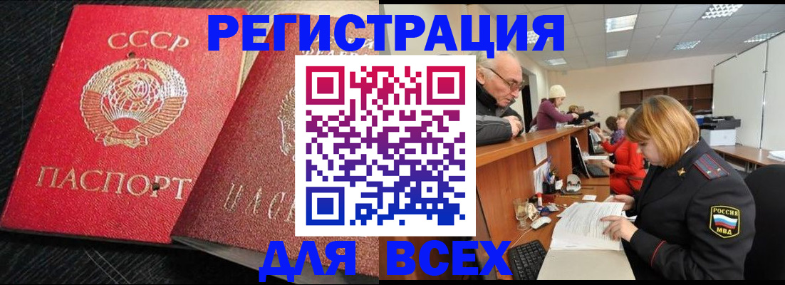 прописка для кредита в Ивантеевке