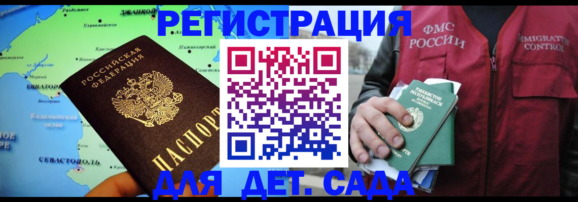прописка регистрация в Ивантеевке