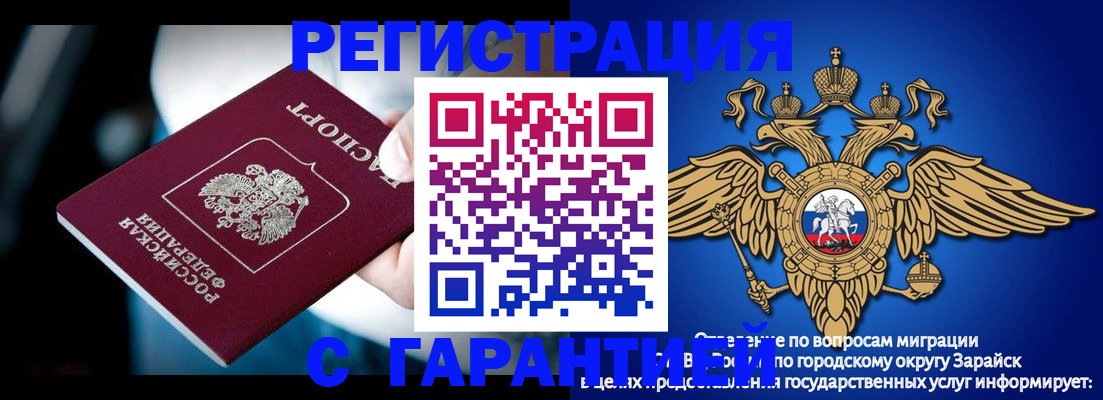 прописка ребенка в Ивантеевке