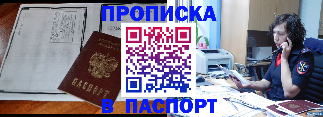 прописка иностранных граждан в Ивантеевке