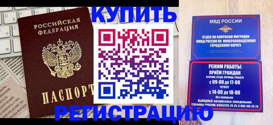 прописка для работы в Ивантеевке